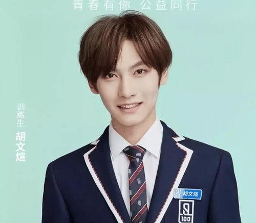 娱乐吃瓜姐妹胡文煊是谁